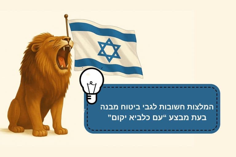 ביטוח מבנה לדירה: מתי להתחיל כדי להגן על ההשקעה שלכם - משרד עורכי דין ונוטריון גלית זמיר